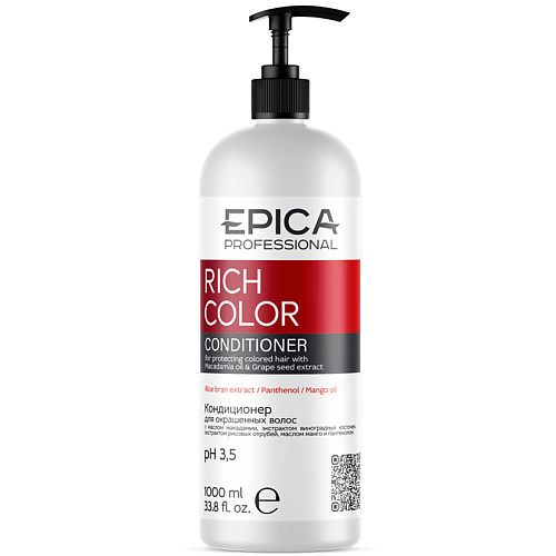 EPICA PROFESSIONAL Кондиционер для окрашенных волос RICH COLOR шампунь для окрашенных волос с рисовыми протеинами и экстрактом женьшеня studio professional