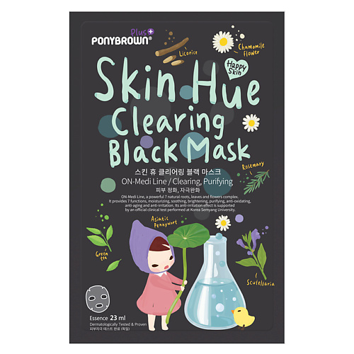 PONYBROWN PLUS Маска для лица очищающая medi peel очищающая маска с растительными экстрактами 120