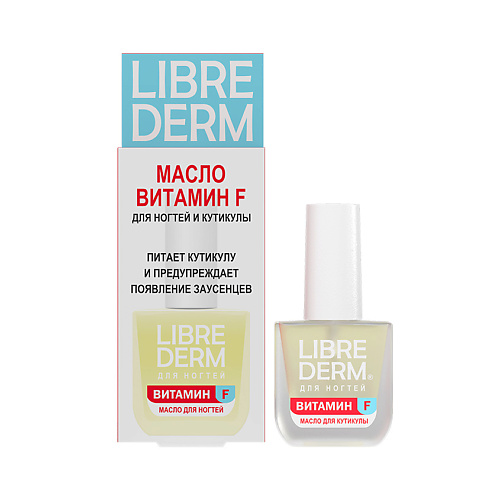 LIBREDERM Масло для ногтей и кутикулы Витамин F увлажняющее масло для кутикулы moisturizing oil