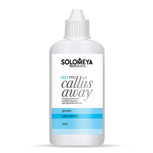 SOLOMEYA Профессиональное средство для удаления мозолей (гель) Pro Callus Away Gel профессиональное средство с аргановым маслом velvet oil 750 мл