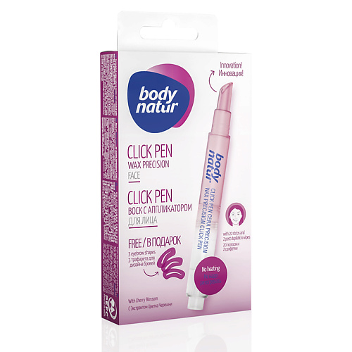 BODY NATUR Click Pen Воск с аппликатором для лица с экстрактом Цветка Черешни набор для восковой депиляции в домашних beauty box wax