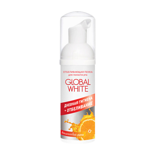 GLOBAL WHITE Отбеливающая пенка для полости рта Апельсиновый фреш global white пенка отбеливающая с экстрактом папайи