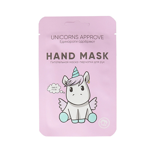 UNICORNS APPROVE Питательная маска-перчатки для рук Unicorns Approve unicorns approve маска для кудрявых волос шоколадная пауза