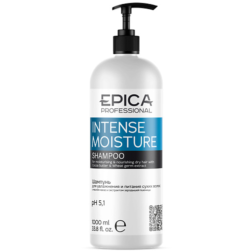 EPICA PROFESSIONAL Шампунь для увлажнения и питания сухих волос Intense Moisture epica professional флюид для увлажнения и защиты сухих волос liquid crystal
