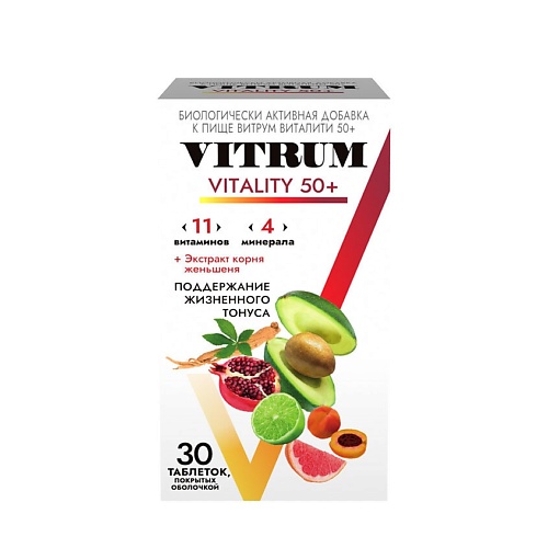 ВИТРУМ Виталити 50+, витаминно-минеральный комплекс для поддержания жизненного тонуса vitateka витаминно минеральный комплекс vmc для женщин