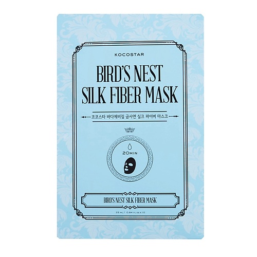 Маска для лица KOCOSTAR Дерматропная маска для лица Гнездо Салангана BIRD'S NEST SILK FIBER MASK маска для лица pibamy маска для лица silk