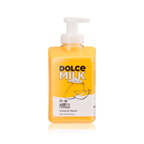 DOLCE MILK Жидкое мыло «Гоу-гоу Манго» dolce milk жидкое мыло ананасовый сорбет