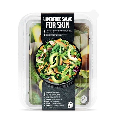 SUPERFOOD SALAD FOR SKIN Набор тканевых масок для сухой и грубой кожи superfood salad for skin набор тканевых масок для жирной кожи с расширенными порами