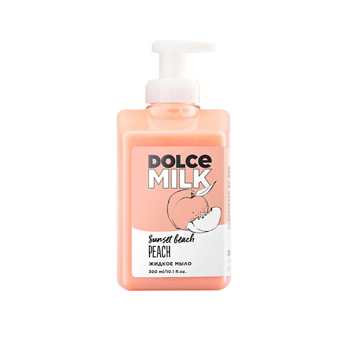 DOLCE MILK Жидкое мыло «Персик на пляже» мыло жидкое dolce milk ягодный бум 300 мл