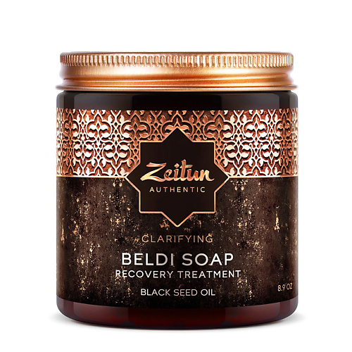 Мыло твердое ZEITUN Целительное марокканское мыло Бельди для всех типов кожи Черный тмин Beldi Soap Clarifying