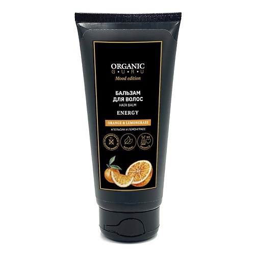 ORGANIC GURU Бальзам для волос Апельсин И Лемонграсс ORANGE & LEMONGRASS ENERGY biodepo бальзам для волос восстанавливающий с маслами лемонграсса и вербены lemongrass and verbena oils