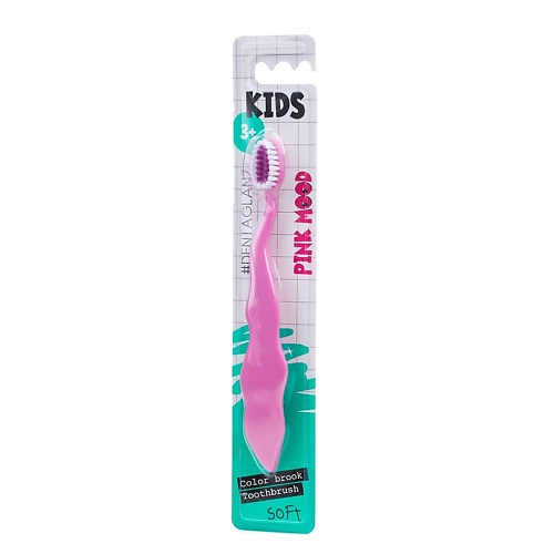#DENTAGLANZ Детская зубная щетка #DENTAGLANZ Color brook pink mood dentaglanz зубная щетка ecoline pink