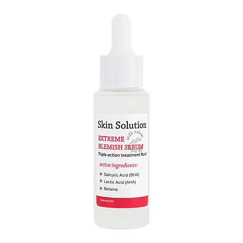 WILD NATURE Интенсивная сыворотка для жирной кожи SKIN SOLUTION Extreme Blemish Serum caudalie сыворотка для сужения пор blemish control salicylic serum 30 мл