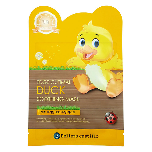 BELLEZA CASTILLO Маска для лица успокаивающая Duck ilikegift маска для сна с вкладышем duck tail