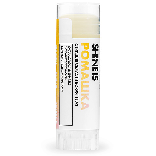 SHINE IS Охлаждающий лимфодренажный стик для области вокруг глаз с экстрактом ромашки bradex массажер лимфодренажный для икр и предплечий беспроводной 1