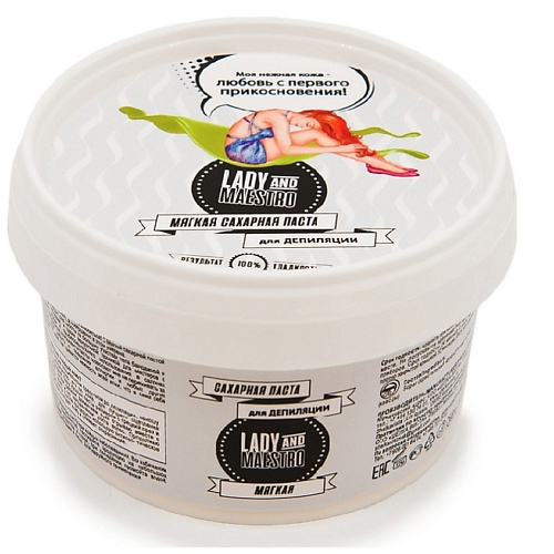 LADY&MAESTRO Сахарная паста мягкая sawa паста для шугаринга мягкая гипоаллергенная 500