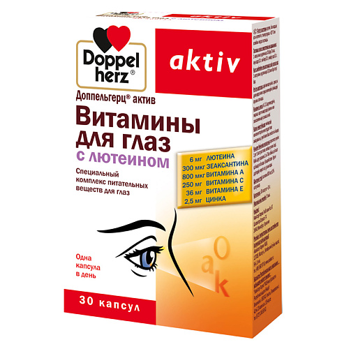 ДОППЕЛЬГЕРЦ Витамины для глаз с лютеином капc. доппельгерц актив витамины для глаз с лютеином черникой капс 30