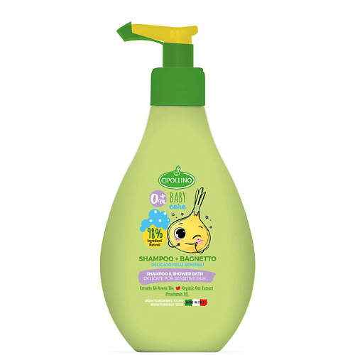 CIPOLLINO Гель-шампунь детский 2 в 1 для купания Shampoo & Shower Bath шампунь гель без слез для тела для новорожденных shampoo