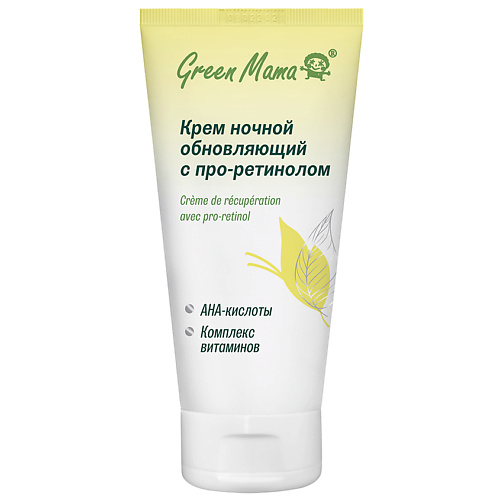 GREEN MAMA Ночной обновляющий крем с про-ретинолом Crème de Recuperation Avec Pro-Retinol обновляющий крем renewal cream