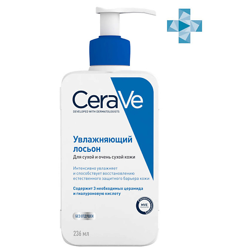 CERAVE Увлажняющий лосьон для сухой и очень сухой кожи лица и тела Moisturizing