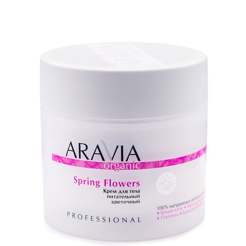 ARAVIA ORGANIC Крем для тела питательный цветочный Spring Flowers пушистая кисть лапка для лица spring mood smd1