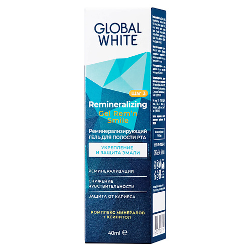 GLOBAL WHITE Реминерализирующий гель xlash cosmetics xwhite крем гель для отбеливания зубов 15