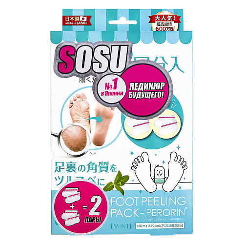 SOSU Носочки для педикюра с ароматом мяты носочки для педикюра sosu с ароматом грейпфрута 1 пара