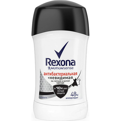 REXONA Антиперспирант-карандаш Антибактериальная и Невидимая на черной и белой одежде компот стерилизованный vivi из белой черешни 1 л