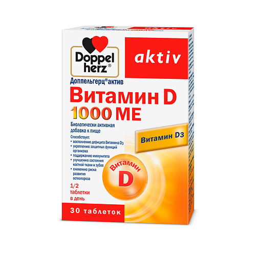ДОППЕЛЬГЕРЦ Витамин D таблетки 1000МЕ доппельгерц витамин d таблетки 1000ме