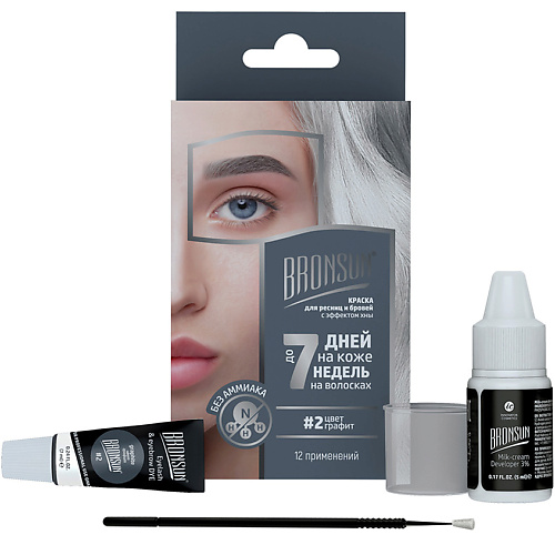 BRONSUN Набор для домашнего окрашивания бровей и ресниц Eyelash And Eyebrow Dye Home Kit набор для долговременной укладки бровей dilon permanent brow
