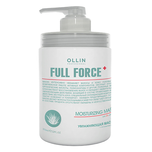 OLLIN PROFESSIONAL Увлажняющая маска для волос с экстрактом алоэ Full Force Moisturizing Mask масло для волос ollin professional