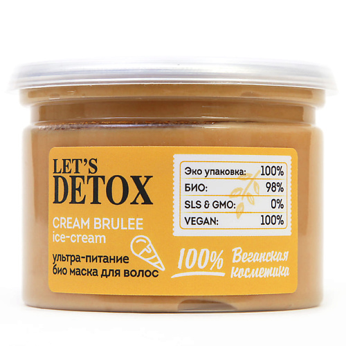 BODY BOOM Маска для волос био ультра-питание Cream Brulee Ice-Cream le monde gourmand pistachio brulee 30