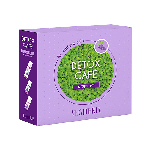 VEGITERIA Набор Vegiteria detox café Grape icon skin набор для ухода за кожей лица re program travel size 4 средства