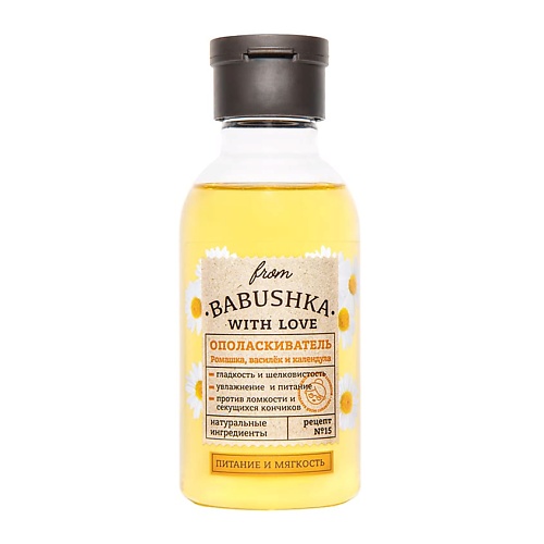 FROM BABUSHKA WITH LOVE Ополаскиватель для волос Ромашка, василек и календула семена календула каблуна голд 0 5 гр