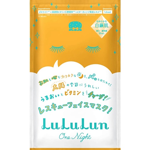 LULULUN Маска для лица витаминная Face Mask Lululun One Night Vitamin our souls at night