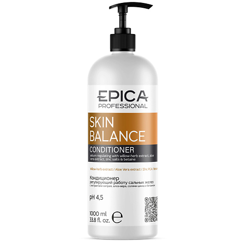 EPICA PROFESSIONAL Кондиционер регулирующий работу сальных желез Skin Balance epica professional шампунь регулирующий работу сальных желез skin balance