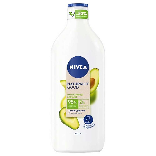 NIVEA Лосьон для тела «Naturally Good» Масло авокадо & Питание nivea лосьон для тела освежающий с гиалуроном