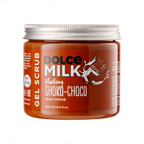 DOLCE MILK Гель-скраб для душа «Мулатка-шоколадка» шампунь dolce milk мулатка шоколадка 350 мл