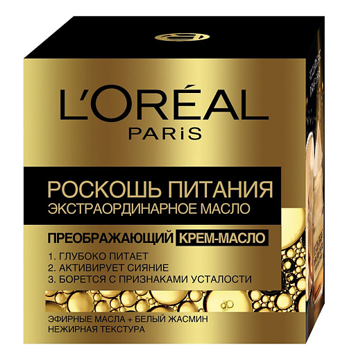L'ORÉAL PARIS Крем-масло для лица 