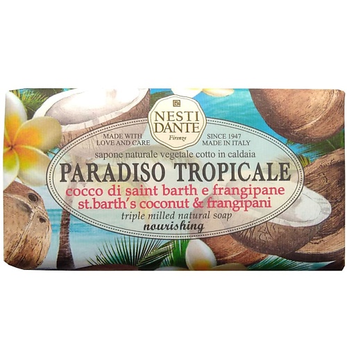 NESTI DANTE Мыло Paradiso Tropicale St. Bath Coconut & Frangipane косметическое мыло nesti dante bionature argan oil