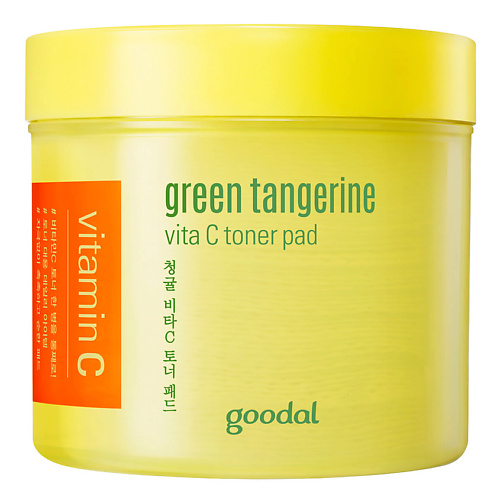 GOODAL Диски для лица отшелушивающие с витамином С Green Tangerine Vita C Toner Pad фитокомплекс vita kids immuno для укрепления иммунитета 10 флаконов по 10 мл