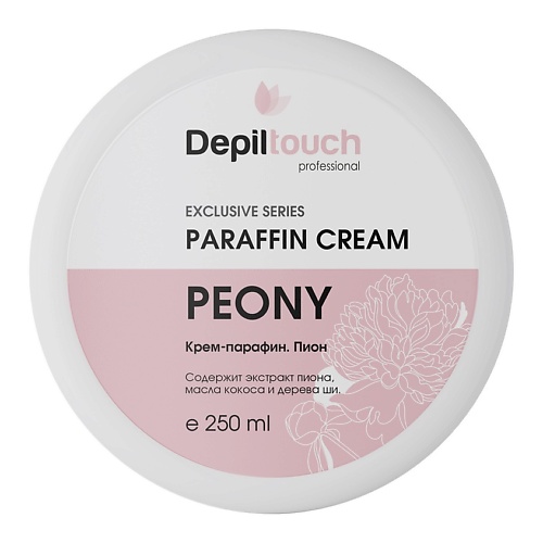 DEPILTOUCH PROFESSIONAL Крем-парафин Пион Exclusive Series Paraffin Cream Peony виброхвост lj pro series tioga съедобный 10 см 5 шт t45