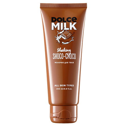 DOLCE MILK Молочко для тела «Мулатка-шоколадка» гель скраб для душа dolce milk мулатка шоколадка 400 мл