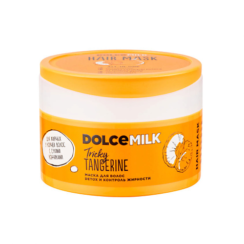 DOLCE MILK Маска для волос Detox и контроль жирности повязка для волос dolce milk клубника розовая