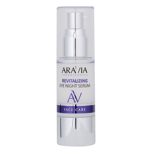 ARAVIA LABORATORIES Ночная восстанавливающая сыворотка-концентрат для век Revitalizing Eye Night Serum aravia laboratories набор для интенсивного питания кожи anti age complex