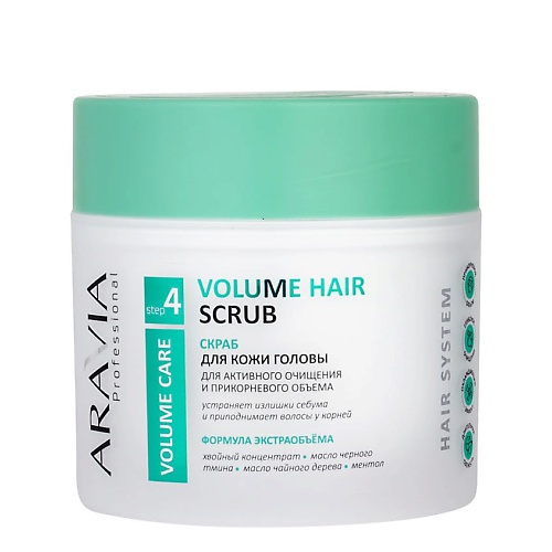 Скраб для кожи головы ARAVIA PROFESSIONAL Скраб для кожи головы для активного очищения и прикорневого объема Volume Care Volume Hair Scrub