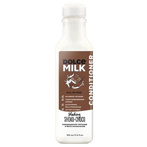 DOLCE MILK Кондиционер питание и восстановление «Мулатка-шоколадка» жидкое мыло dolce milk мулатка шоколадка 300 мл
