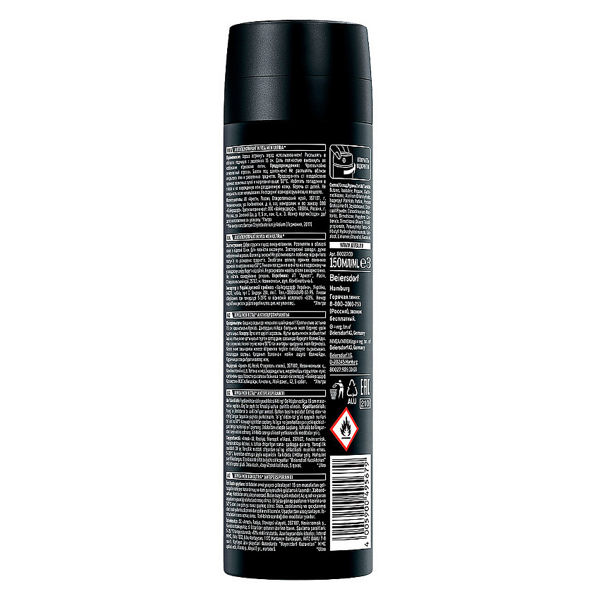 NIVEA Дезодорант-спрей для мужчин ULTRA NIV447628 - фото 2