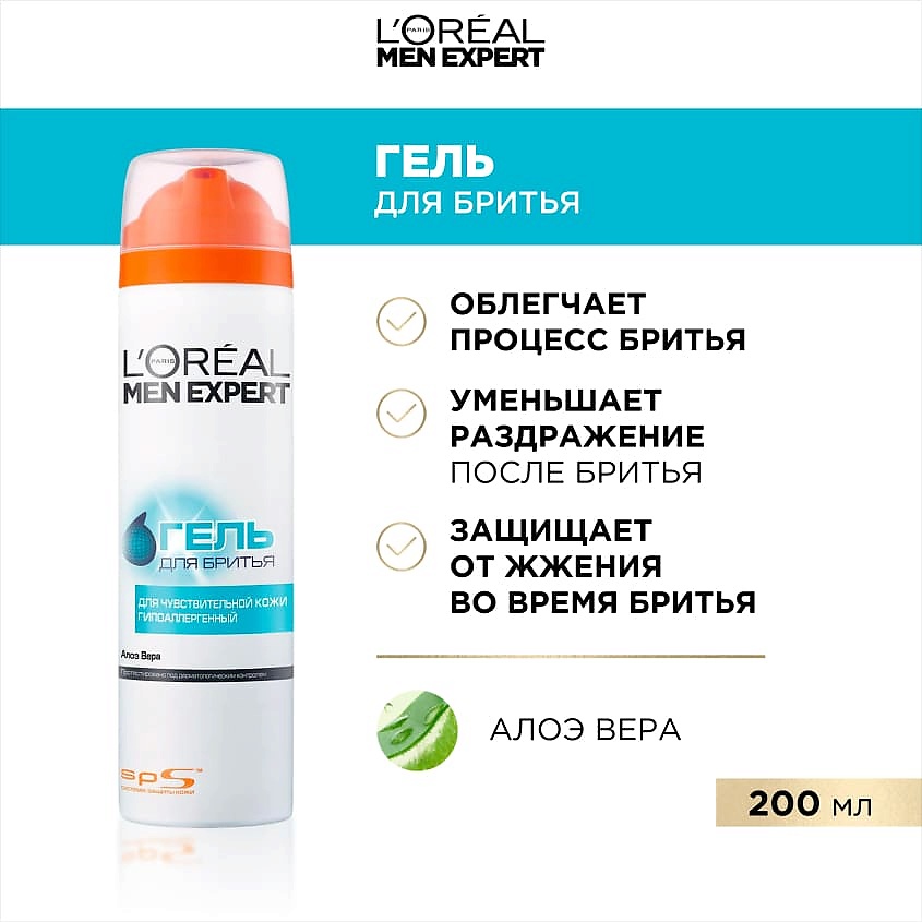 Loreal men 2024 expert gel