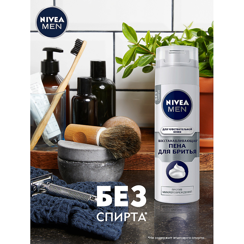 NIVEA MEN Восстанавливающая пена для бритья для чувствительной кожи, фото 5